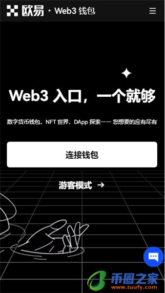 抹茶交易所下载app官方_抹茶交易所当天买u当天到账的吗V6.1.22-第2张图片-交易所